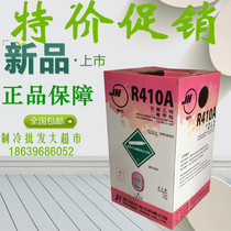 Large Gold East Yue Macrochemical R410A Refrigerant Freon Refrigerant Environmentally Friendly Snow Seed Frequency Conversion Air Conditioning R32 Net Weight 10KG