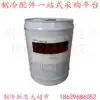 CPI320 refrigeration oil manufacturers CPI-4214-320 Carrier 110 Hanbell B01 Fusheng FS300R