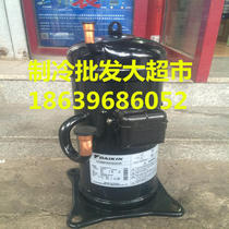 DAIKIN original Xian Dajin compressor JT125BCBY1L 4HP original DAIKIN refrigeration compressor