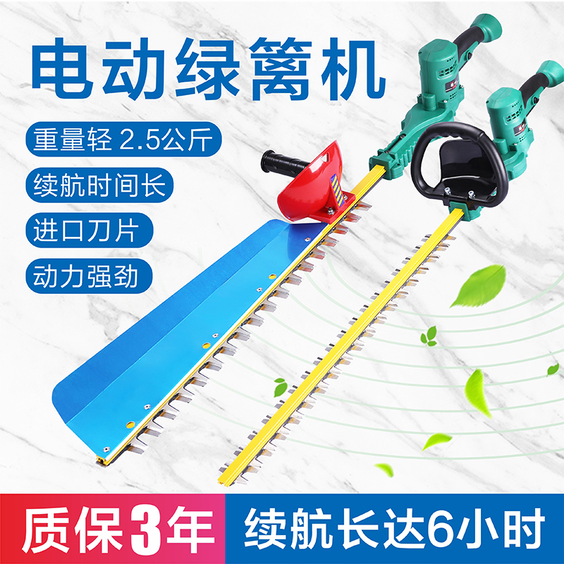 Rechargeable brushless electric pruning machine Gardening single and double-edged pruning machine Hedge pruning machine DC tea tree hedge trimmer