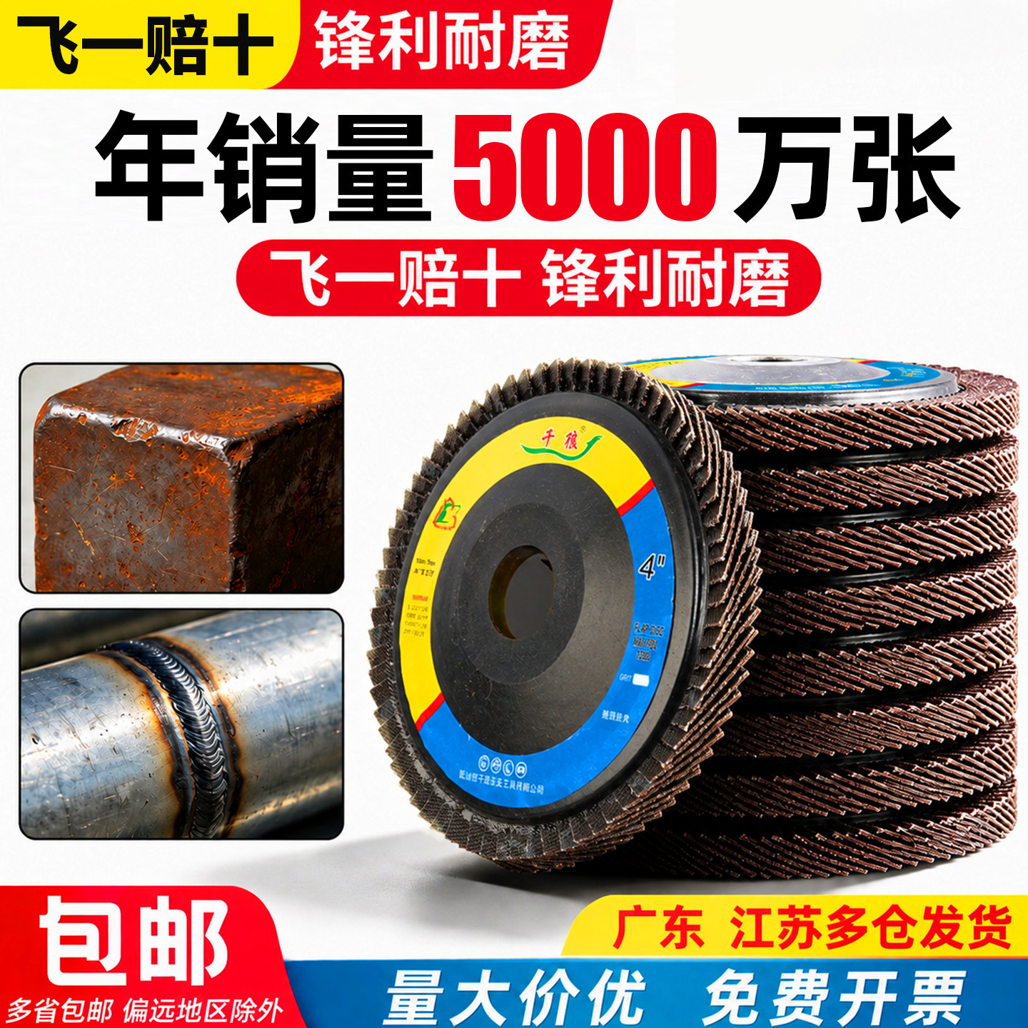 Louver blade grinding sheet thickened louver wheel 100 angle grinder grinding wheel polishing sheet sandpaper wheel louver polishing wheel