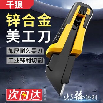 Multifunctional Stainless Steel Utility Knife, Heavy-Duty All-Steel Thickened Utility Knife, Wallpaper Industrial Knife Holder, Durable Blade