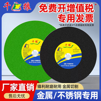 350 Cutting Blade 400mm Grinding Wheel Blade Metal Stainless Steel Special 355 Type Large Cutting Machine Wear-Resistant Grinding Wheel Saw Blade