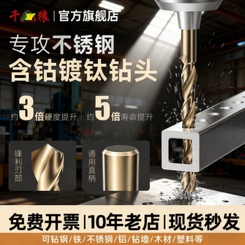 Stainless Steel Special Straight Shank Twist Drill Bit for Drilling Iron, Coated with Cobalt, Set with Cobalt Drill Bits, Hardened Hole Opener