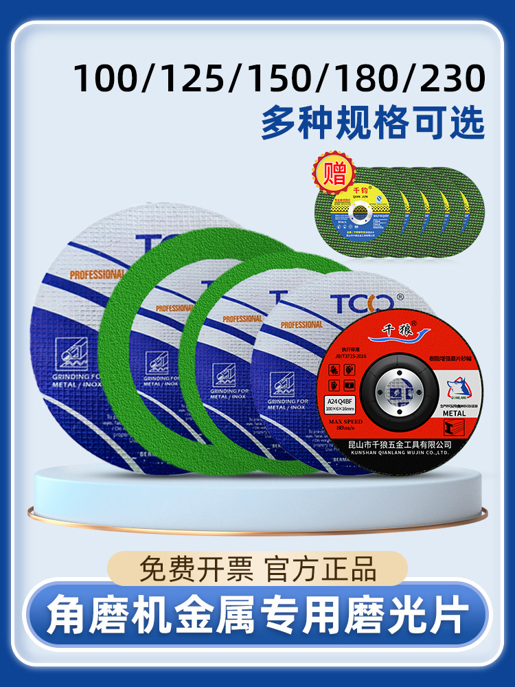 Polishing Disc, Grinding Wheel, Rust Removal Disc, Angle Grinder Disc, 100 Angle Grinder Hand Grinding Wheel, Polishing Machine Grinding Disc