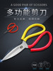 Scissors for Home Kitchen Special Hand-Cut Sewing Cloth Paper Cutting Small, Medium and Large Stainless Steel Office Industrial Scissors