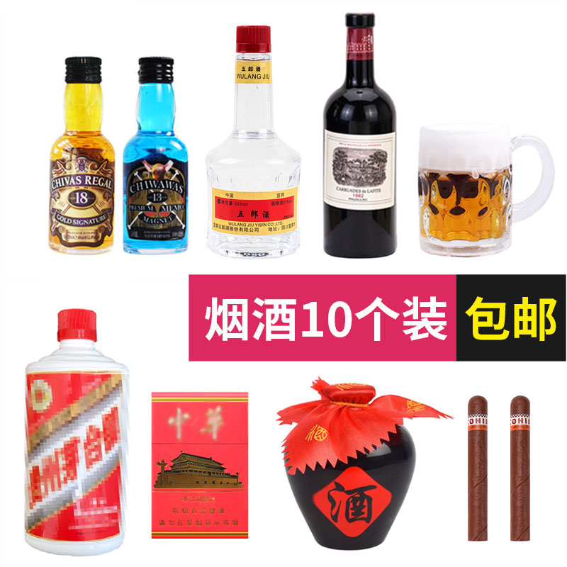 10 emulated wine bottle birthday cake decoration swinging pieces Father's Day arranged mini foreign wine bottle Huazi cigarette case-Taobao