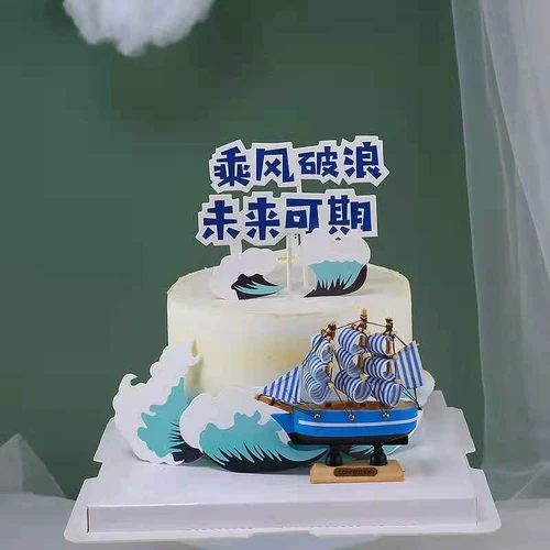 Парусной торт украшения свинг сезон выпускной сезон разбитые волны и платформа для парусного спорта.