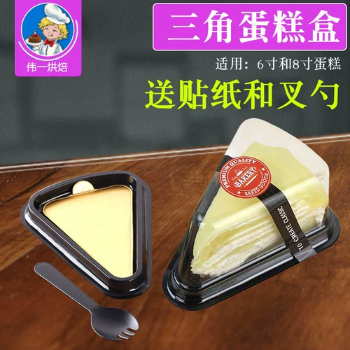 Выпечка упаковка треугольник режущая коробка для пирога ящик с муссом тысяча -слоя торт западно -точка пакетная коробка вытягивание всасывающая коробка