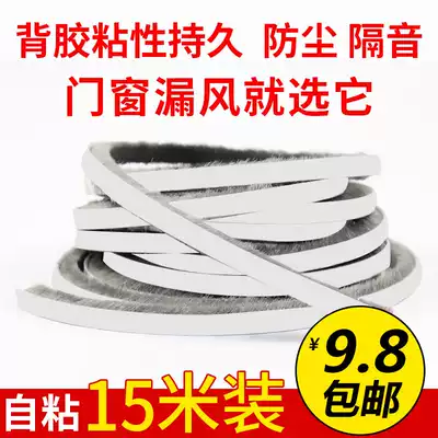 Window windshield artifact sealing strip door and window gap windproof seal window tape glass door seam self-adhesive sound insulation block
