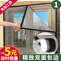 Window anti-mosquito magnetic screen screen screen household magnetic magnet Velcro self-adhesive window mesh invisible sand window