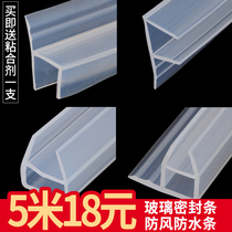h glass doors and windows sealing strip frameless balcony windproof strip door bottom seam bathroom shower room waterproof rubber strip accessories