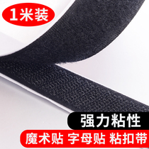 Double-sided adhesive cable tie nylon female patch male and female adhesive buckle tape invisible door curtain screen window Velcro buckle
