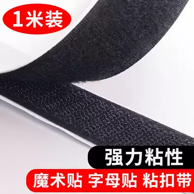 Double-sided adhesive cable tie nylon female patch male and female adhesive buckle tape invisible door curtain screen window Velcro buckle