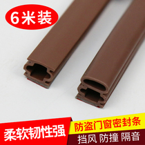 Security door seal ge yin tiao self-adhesive xmagnetic men feng tie frame doors and windows warm and windproof anti-collision of the silicon rubber bar