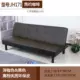 Jane thích hợp Xuân đơn giản phòng khách hiện đại giường sofa đa chức năng kép đơn giản gấp căn hộ nhỏ beanbag - Ghế sô pha