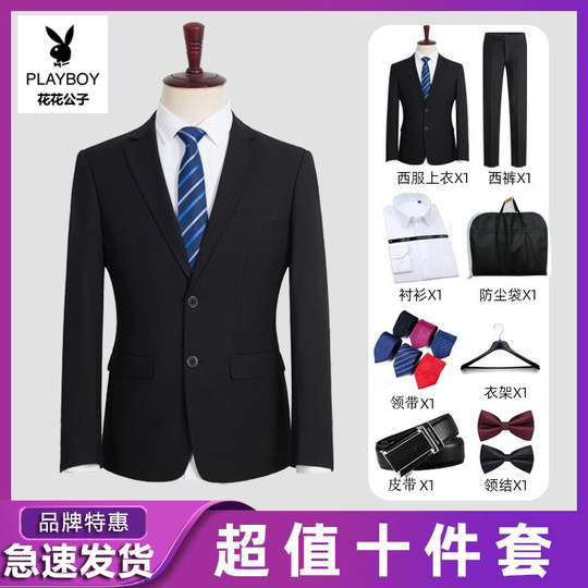Playboy suit men's business professional formal interview work suit best man groom wedding dress