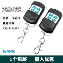  Universal metal pair copy copy learning remote control key Electric telescopic door Garage roller shutter door gate handle