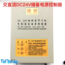 AC DC DC24V electric coil curtain door machine controller hanging chain motor reserve power control box
