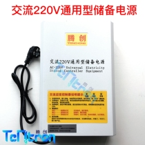 AC 220V Reserve Power Controller Intelligent Electric Vehicle Library Volume Curtain Door Tubular External Motor Storage Battery