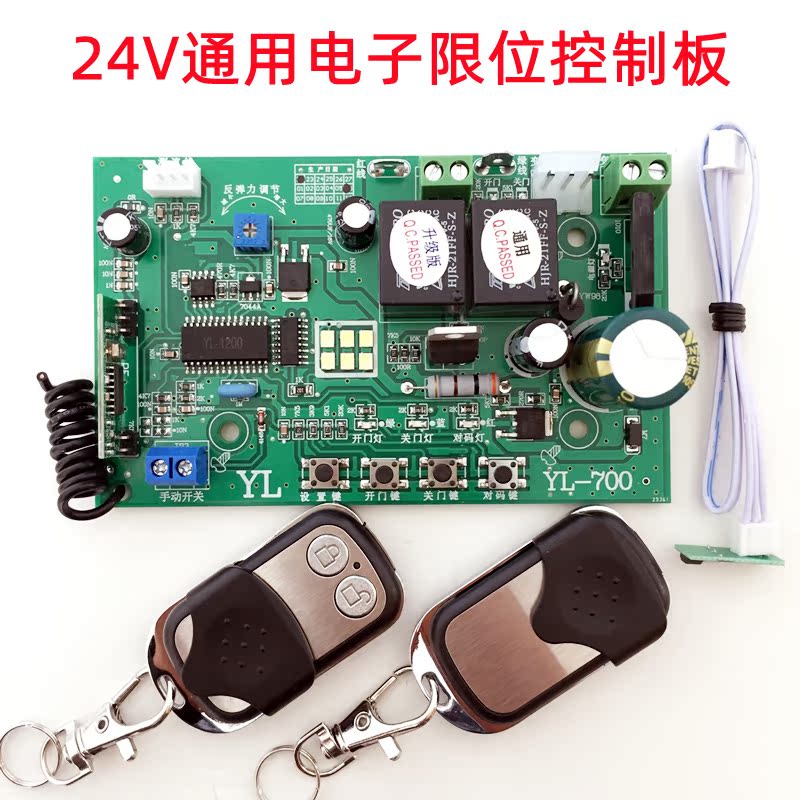 Somas Westside SEASIDE Master doorman universal electronic limit motherboard garage door control circuit board