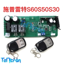 Schpreet SUPERLIFT50S60 smart electric door garage door motor control board circuit board remote control