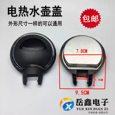 Brand new fast cooking pot lid Electric kettle Inner steel lid Stainless steel polished inner kettle upper lid accessories