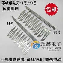  Stainless steel scalpel No 11 23 scalpel handle blade Veterinary grafting mobile phone repair film pedicure tool