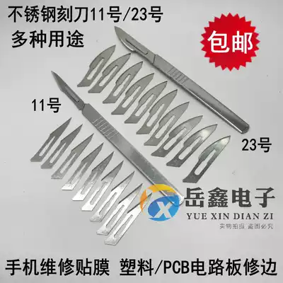 Stainless steel scalpel No 11 23 scalpel handle blade Veterinary grafting mobile phone repair film pedicure tool