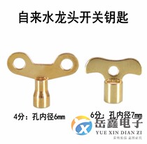 Faucet valve key outdoor tap water 4 points anti-theft faucet switch knob water heater handle lock key