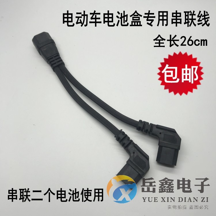 Electric car one-drag two-battery box connected battery box series one-two-two-charging conversion product plug