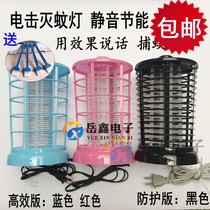  Household mosquito killer lamp electric shock led mosquito catcher radiation-free mute restaurant mosquito repellent artifact pregnant woman baby mosquito killer lamp