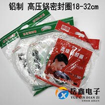 Pressure cooker sealing ring apron 18 20-24 26 28 30 32cm pressure cooker apron pressure cooker accessories