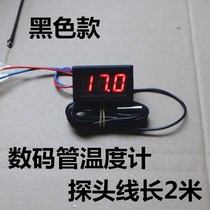 Wiring electronic thermometer digital display thermometer digital fish tank refrigerator farm water temperature meter thermometer belt