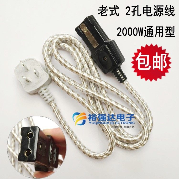Old-fashioned two-hole flower cloth wire power cord Rice cooker pot quick cooker wok two-port connector wire power cord