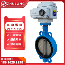 Electric butterfly valve water valve clamp soft seal lining rubber DN200 air switch valve gas explosion-proof adjustment D971X