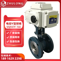 VQ947F electric V-type control valve DN100 flange hard seal wear-resistant heat conduction oil steam water natural gas ball valve