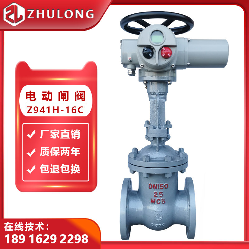 Electric gate valve DN150 cast steel flange resistant to high temperature oil high pressure steam explosion proof flow control valve valve Z941H
