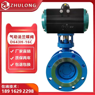 Pneumatic hard seal butterfly valve DN250 high temperature asphalt metal flange triple eccentric explosion-proof cut-off valve D643H