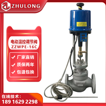 ZZWPE electric flow control valve DN50 self-operated steam water heat conduction oil temperature control proportional control valve 4-20