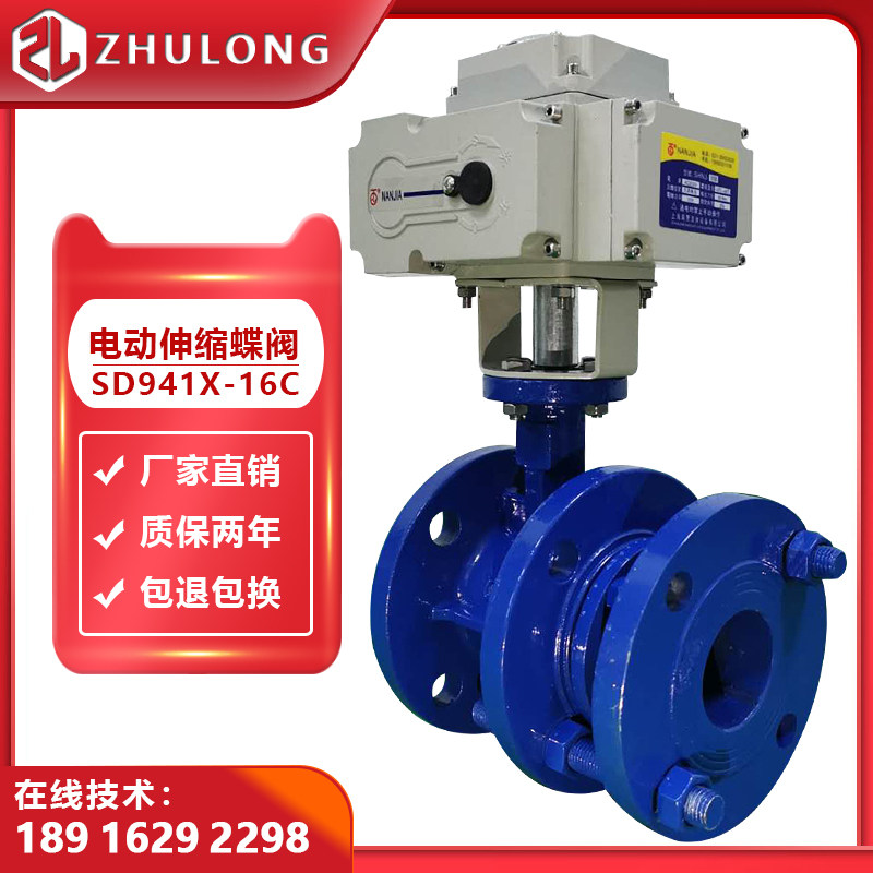 Electric telescopic butterfly valve DN100 flange soft sealing water treatment blow-off pipe heating up pump room adjusting valve SD941X