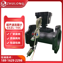 Ultrasonic energy meter ducted DN150 central air conditioning cold calorimeter heating energy meter 485 telemeter communication