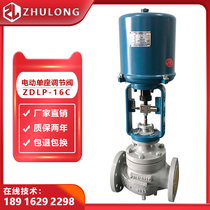 Electric proportional control valve DN100 thermal oil steam 4-20mA flow electronic single-seat control valve ZDLP