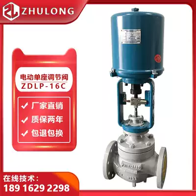 Electric proportional control valve DN100 heat transfer oil steam 4-20mA flow Electronic single seat control valve ZDLP