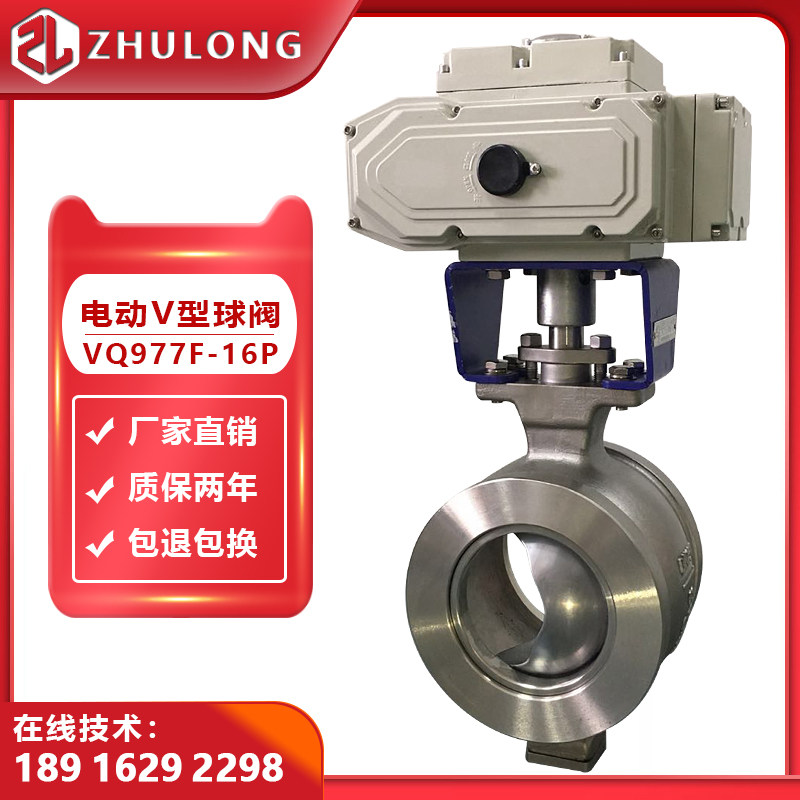 Electric V-type ball valve natural gas slurry pulp slurry lime coal powder abrasion-proof anti-explosion cutting valve VQ977-Taobao