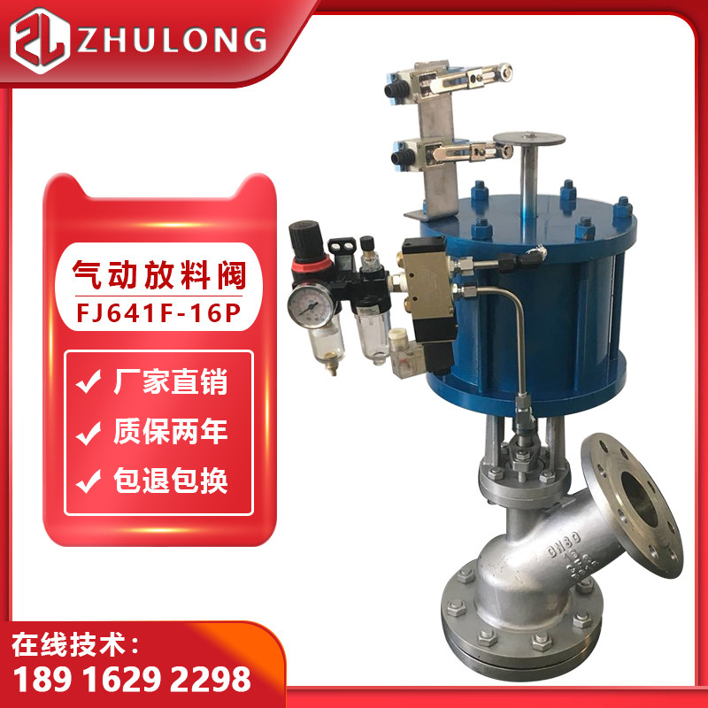 Pneumatic discharge valve DN100 stainless steel up and down expansion Y-type acid-base tank bottom reaction kettle bottom valve FJ641F