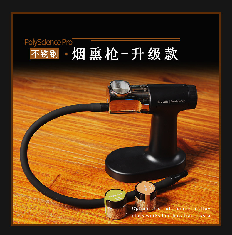 American Polyscience Second-generation Smoked Gun Cocktails Smoked Machine Molecular Food Smoke Smoker