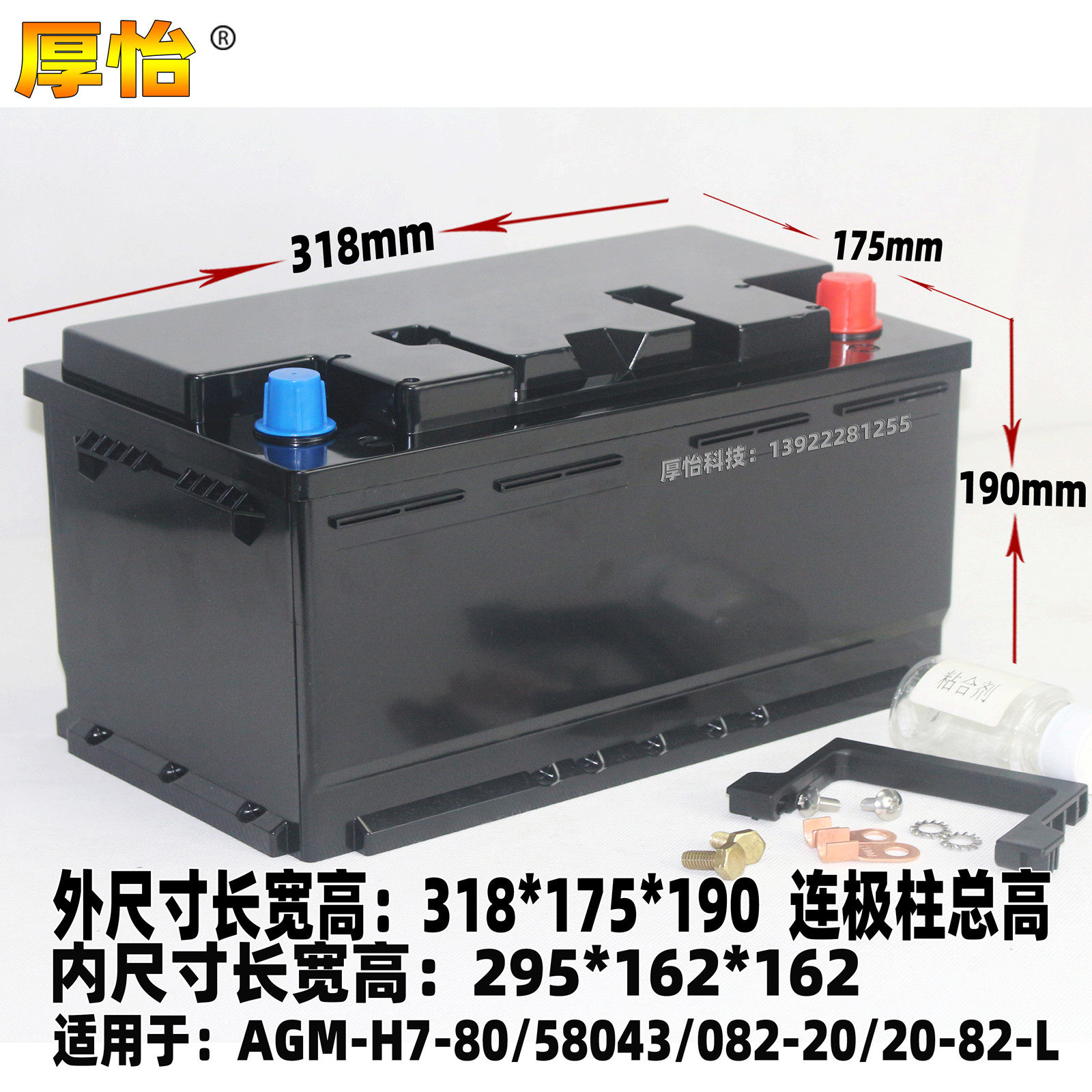 Various types Number sizes Automotive Lithium battery Battery Housing Boxes booked as automotive Lithium Battery AGM-80-L-Taobao