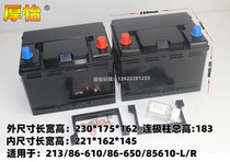 Various types of car lithium battery battery shell box custom-made car lithium battery 86-610 213L