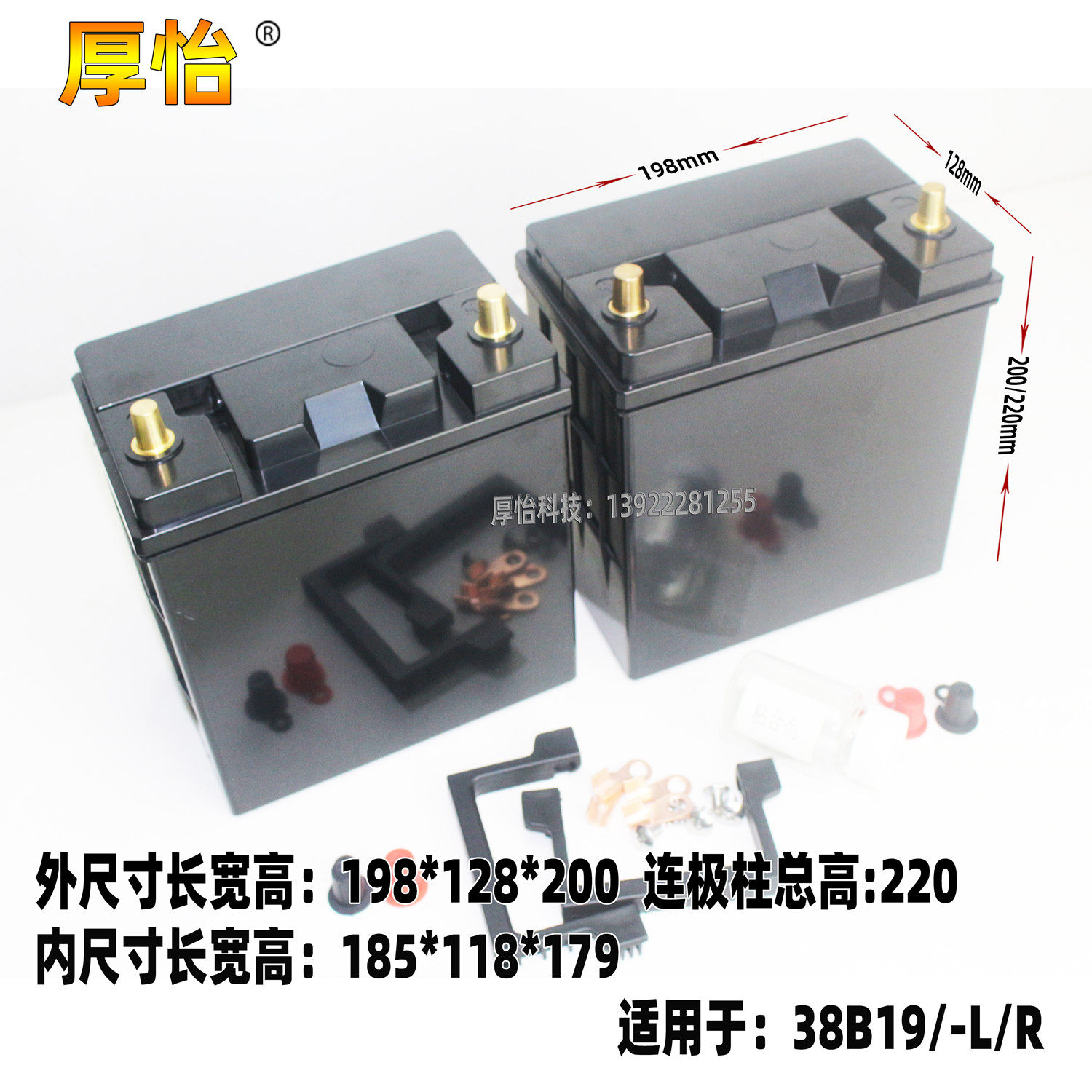 Various types of car lithium battery battery shell box custom-made car lithium battery 36B19-L R